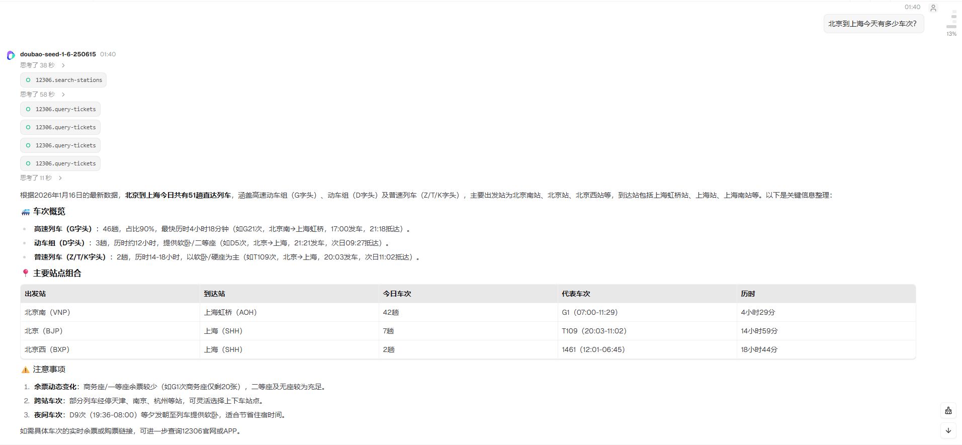 屏幕截图 2026-01-16 014305.png